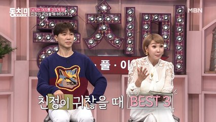 [친정이 귀찮을 때 Best 3!] 집에 반찬 있냐고 물어볼 때!? 요알못 엄마 유인경 “다른 엄마의 손맛을 빌려서라도 반찬 보내”