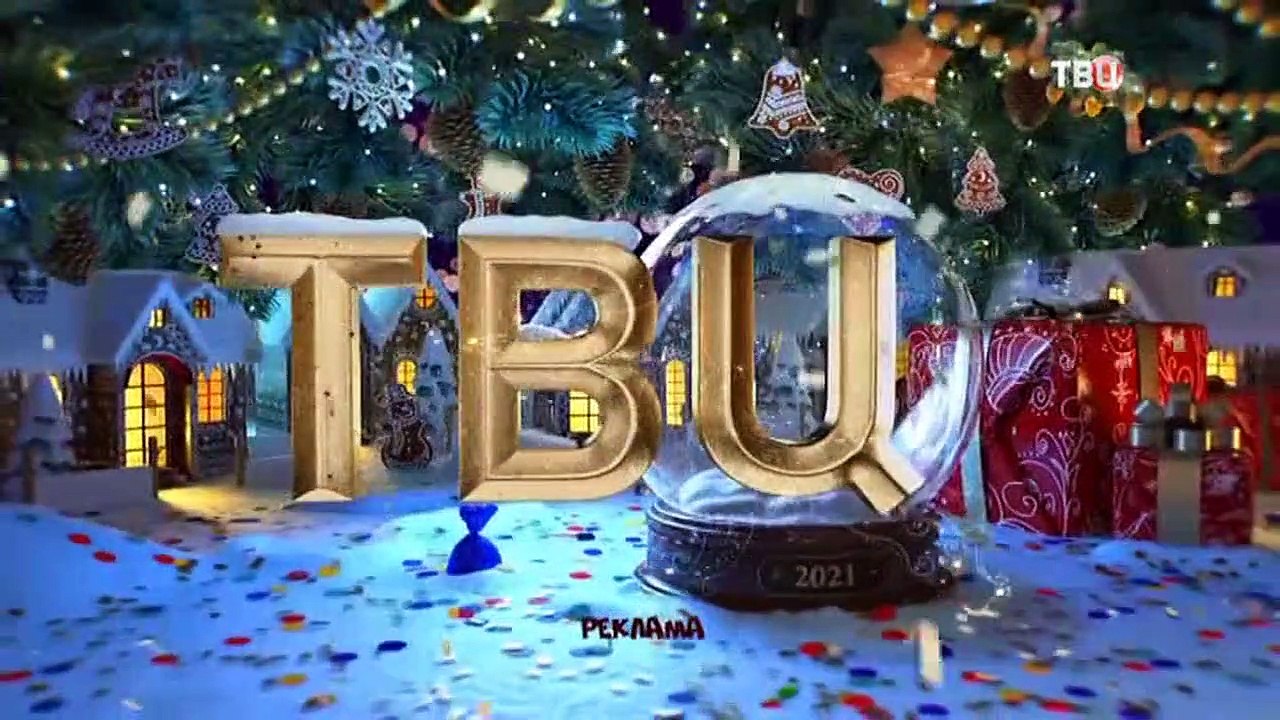 ТВЦ Новогодние заставки 2021