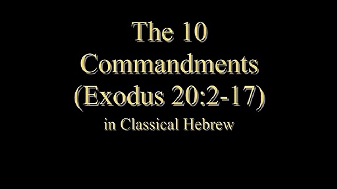 The 10 Commandments in Classical Hebrew