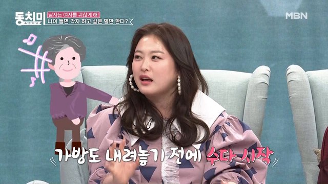 말씀하시는 걸 너~무 좋아하는 시아버지 때문에 신혼 초에 당황했던 심진화?! 말하는 것에 진심인 편...