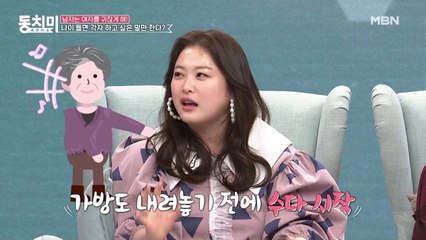 말씀하시는 걸 너~무 좋아하는 시아버지 때문에 신혼 초에 당황했던 심진화?! 말하는 것에 진심인 편...
