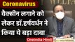 Coronavirus Update: DR. Harsh Vardhan बोले- 30 Crore को वैक्सीन लगाने की क्षमता | वनइंडिया हिंदी