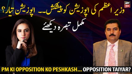 PM's offer to the opposition, Is the opposition ready? Analysis of Faisal Karim Kundi