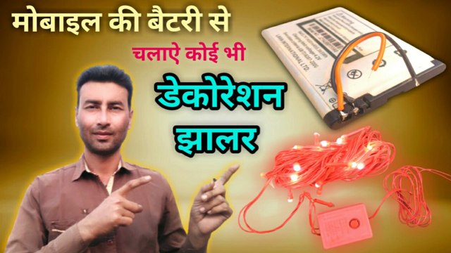 Mobile battery se Chalayen decoration jhalar | LED series light circuit | Diwali light repair