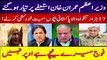 Imran Khan offered his Resignation | Imran khan vs General Qamar Javed Bajwa | Reporters Inisght