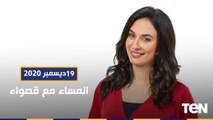 المساء مع قصواء | فولتير.. التنوير عبر السخرية والفلسفة.. ولقاء مع الكاتب والروائي الكبير عادل عصمت 19-12-2020