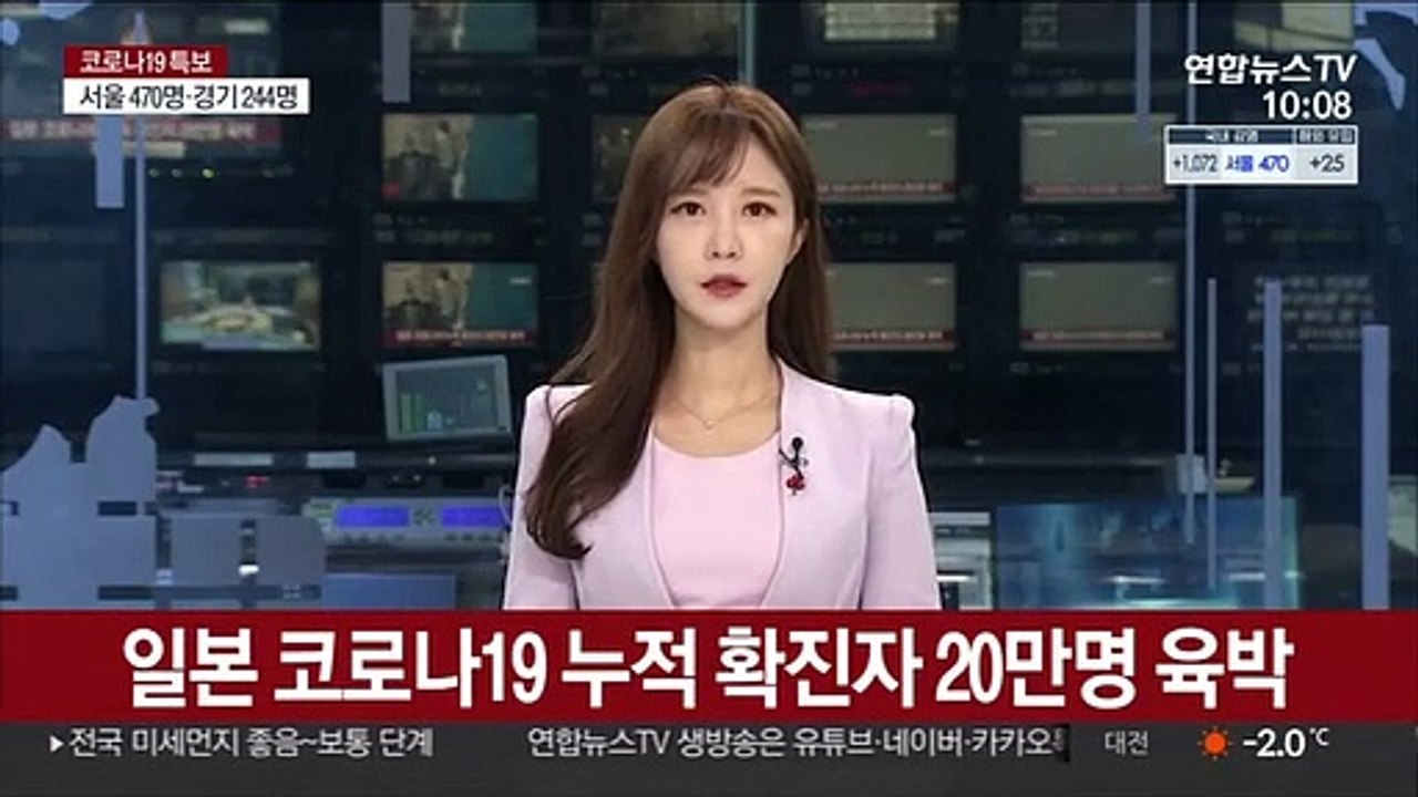 일본 코로나19 누적 확진자 20만명 육박