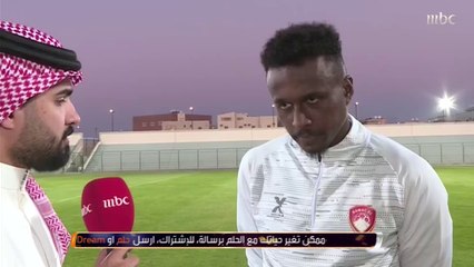 مازن أبو شرارة يتحدث عن فرص ضمك وعن عدم حصوله على الفرصة الكاملة مع الأهلي