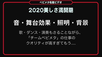 【ベビメタ布教ビデオ●75】Kagerou NNB BND