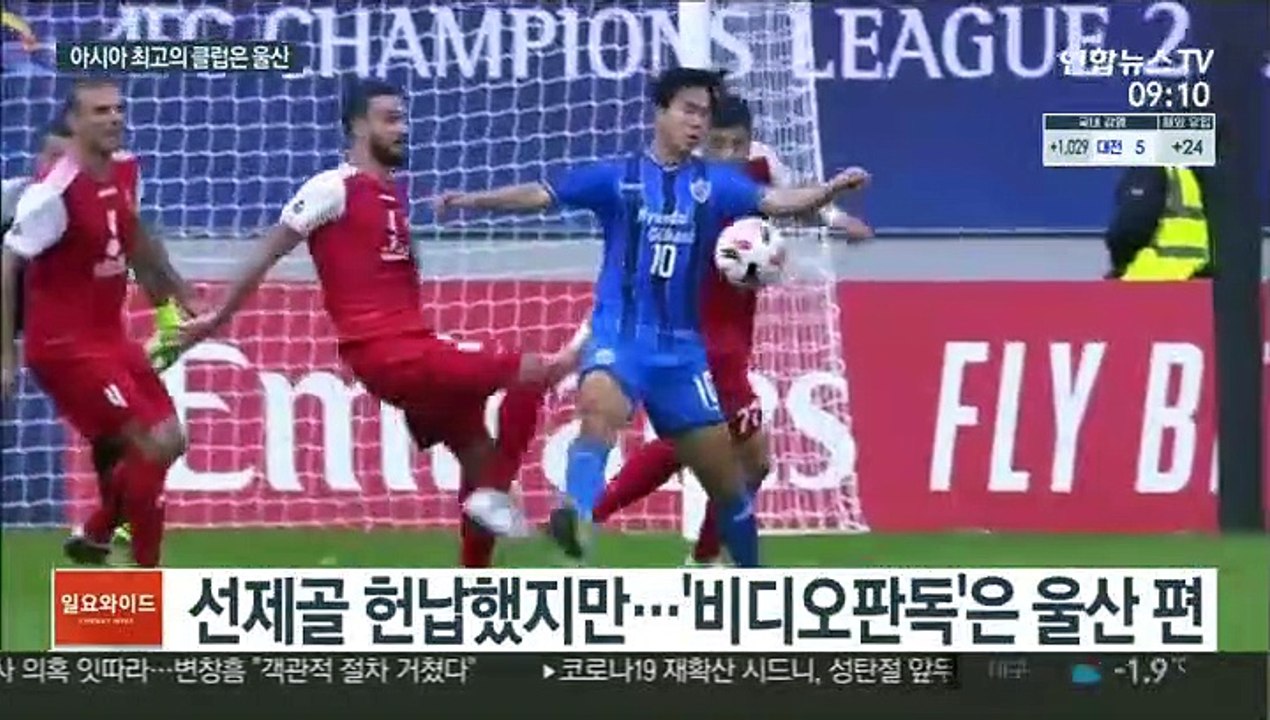울산 현대, 결국 웃었다…8년만의 AFC챔피언스리그 우승