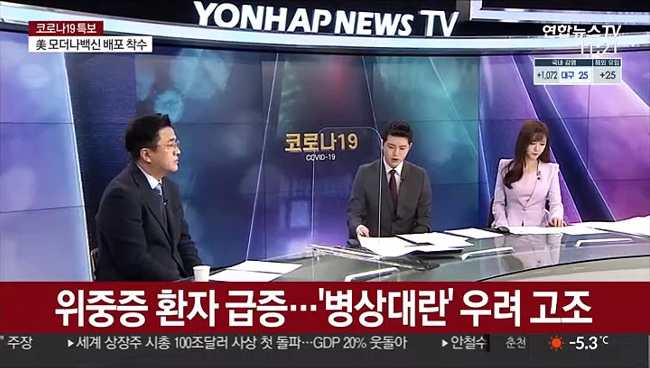 [일요와이드] 코로나19 신규 확진 1097명…역대 최다