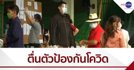 เลือกตั้ง อบจ.เชียงใหม่ คึกคัก ประชาชนตื่นตัวป้องกันโควิด