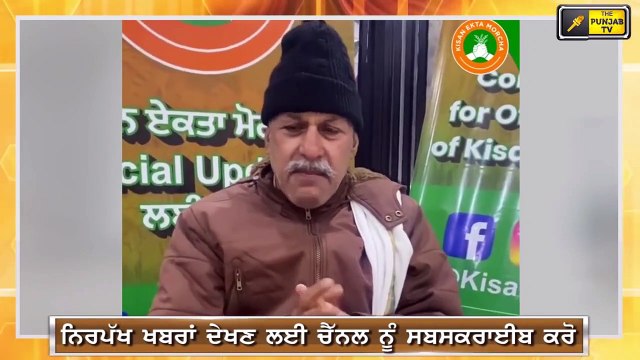 ਮੱਧ ਪ੍ਰਦੇਸ਼ ਦੇ ਕਿਸਾਨ ਆਗੂ ਨੇ ਮੋਦੀ ਸਰਕਾਰ ਦੀ ਖੋਲ੍ਹੀ ਪੋਲ MP farmer leader Shiv Kumar Exposed Modi Govt