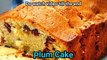 Plum cake recipe | Fruit cake recipe | Christmas special recipe