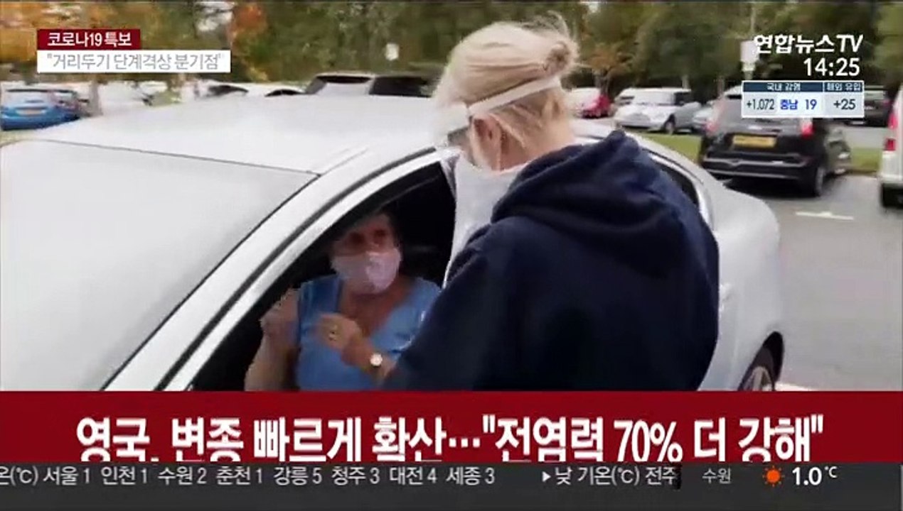 영국, 변종 코로나 확산에 '긴급 봉쇄'…마크롱 '안정적'