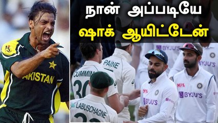India அணியின் மோசமான ஸ்கோரை கிண்டல் செய்த shoaib Akthar | Oneindia Tamil