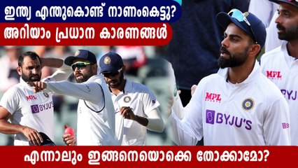 The main reasons for Indian cricket team’s embarrassing loss to Australia  | Oneindia Malayalam