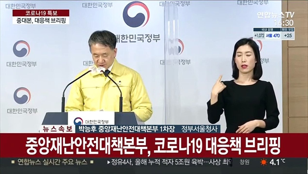 [현장연결] 중대본 "거리두기 3단계 상향 없이 확산세 꺾을 수 있도록 노력"