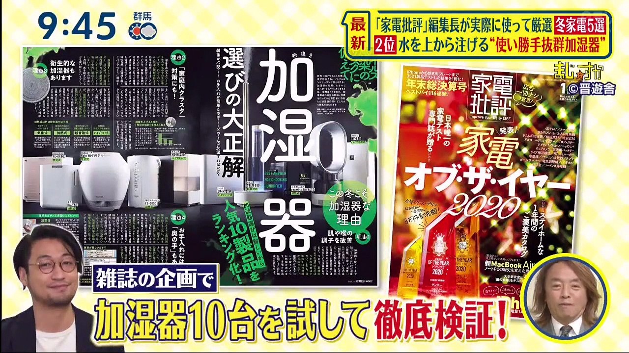 シューイチ  2020年12月20日 東京感染800人も…年末年始の医療体制“綱渡り”▼大雪立ち往生なぜ-(edit 3/3)