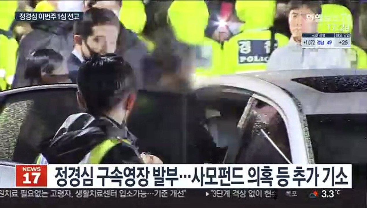 정경심 이번주 1심 선고…15개 혐의 유·무죄 판단은
