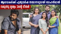 Drishyam 2 Teaser To Be Out On New Year's Day, Confirms Mohanlal | Oneindia Malayalam