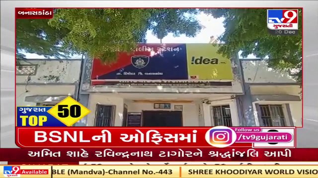 Top News Stories From Gujarat_ 20_12_2020 TV9News