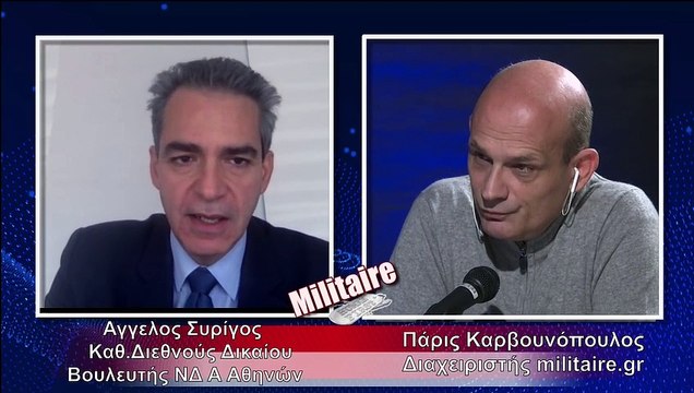 Δεν έχουμε απομακρυνθεί από το ενδεχόμενο θερμού επεισοδίου | Άγγελος Συρίγος