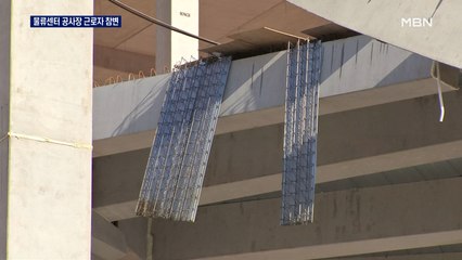 평택 물류창고 공사장서 근로자 5명 추락…3명 숨져