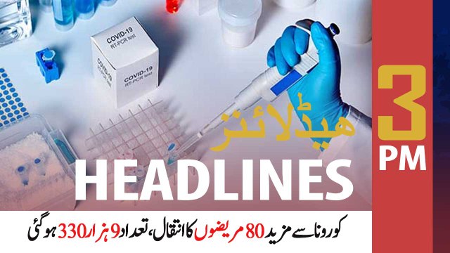 ARYNews Headlines | 3 PM | 20th December 2020
