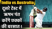 India vs Australia 2nd Test : Rishabh Pant likely to Play MCG Test in place of Saha|वनइंडिया हिंदी