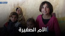 أمٌ بعمر 10 سنوات.. طفلةٌ تعيل إخوتها الخمسة في خيمة بعد مقتل أبويهم - تحت خط الحياة