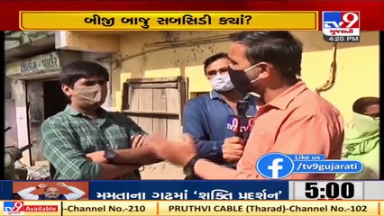 Consumers shocked by back to back LPG price hikes , What housewives have to say _Ahmedabad  Tv9