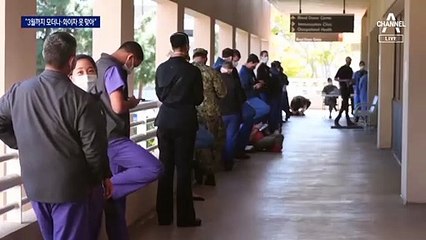 “화이자·모더나 백신 내년 3월까지 못 맞아” 공식화