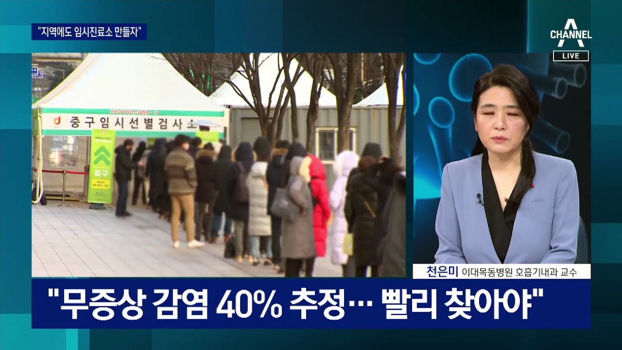 ‘거리두기 3단계’ 격상 없이 감염 고리 끊기 어려워
