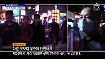 [세계를 보다]코로나 전쟁 1년…전 세계 7600만 명 확진