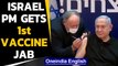 Netanyahu gets Israel's first vaccine jab, kicks off vaccine drive | Oneindia News