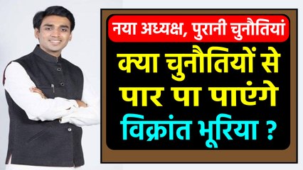 विजन-2023 में कितने कामयाब होंगे भूरिया ?