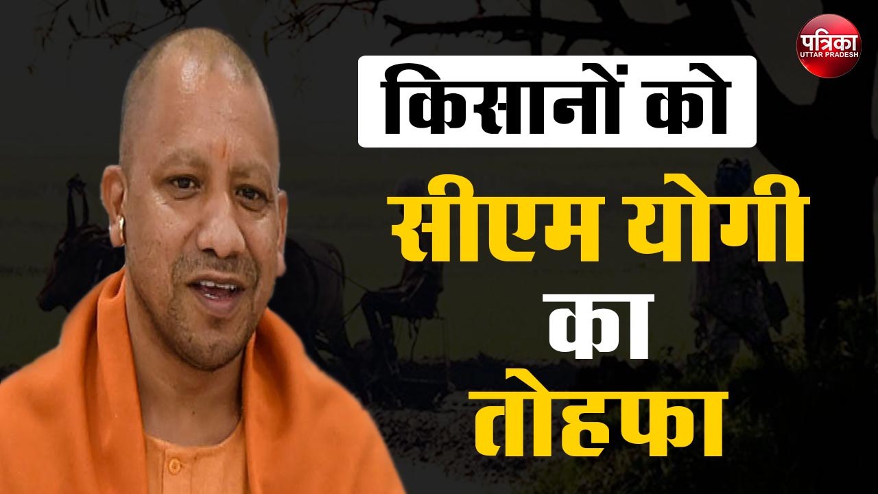 किसानों के लिए तीन दिवसीय कृषि मेला शुरू, सीएम ने दी 90 करोड़ की परियोजनाएं