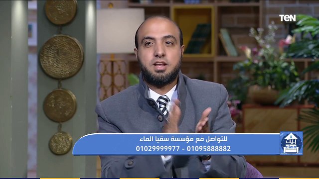 بيت دعاء| الأعمال التي تظلل صاحبها يوم القيامة وجهود مؤسسة سقيا الماء