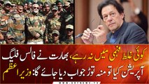 PM Imran Khan condemns Indian firing on UN vehicle at LoC