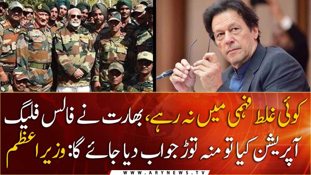 PM Imran Khan condemns Indian firing on UN vehicle at LoC