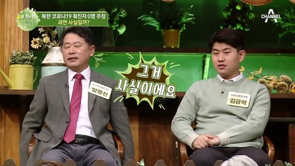 北 코로나19 확진자 0명?! 북한에 백신을 지원해야 하는 걸까?