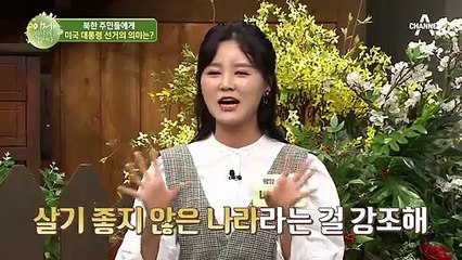 (北에서 바라보는 바이든&트럼프) 북한 주민에게 미국 대통령 선거란?