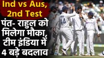 India vs Aus 2nd Test: Team India all set to make 4-5 changes in the playing XI | वनइंडिया हिंदी