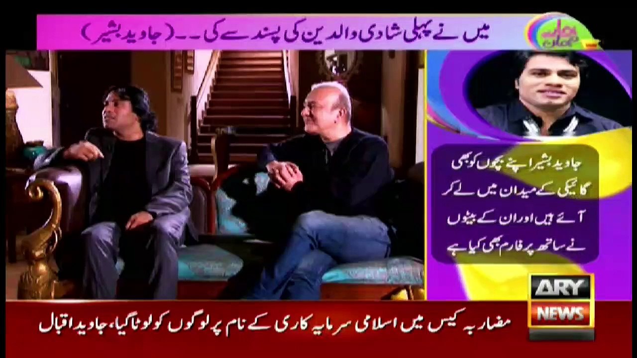 Hamare Mehman | Fiza Shoaib | ARYNews | 20 December 2020