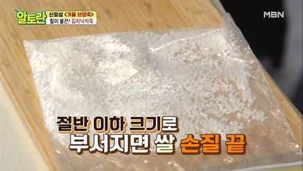이런 방법이ʕ⊙ᴥ⊙ʔ 찰기 가득한 [김치낙지죽] 비결 공개