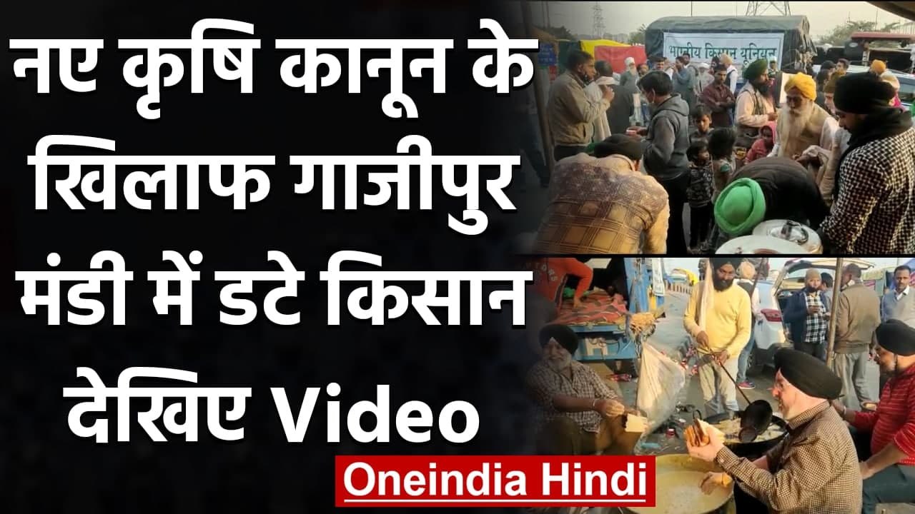 Farmers Protests: Delhi के गाजीपुर में भी डटे किसान, चल रहा लंगर | वनइंडिया हिंदी