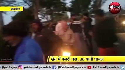 तेज रफ्तार बस सड़क से उतरकर खेत में पलटी, मच गई चीख पुकार