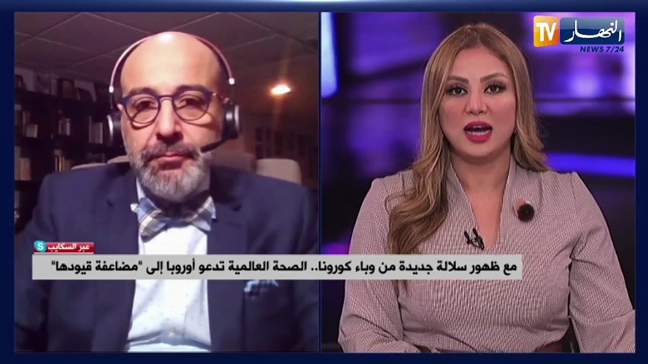 "مع ظهور سلالة جديدة من وباء كورونا..الصحة العالمية تدعو أوروبا إلى "مضاعفة قيودها
