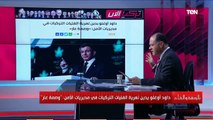 أوغلو يفضح جرائم نظام أردوغان مع الفتيات داخل السجون ومديريات الأمن.. والديهي يتحدى أبواق الإخوان